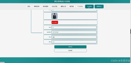 基于Java的新生入學管理系統設計與實現——畢業設計開題報告、源碼與論文研究開發綜述