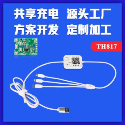 軟件充電加速技術 研究、開發與應用探索